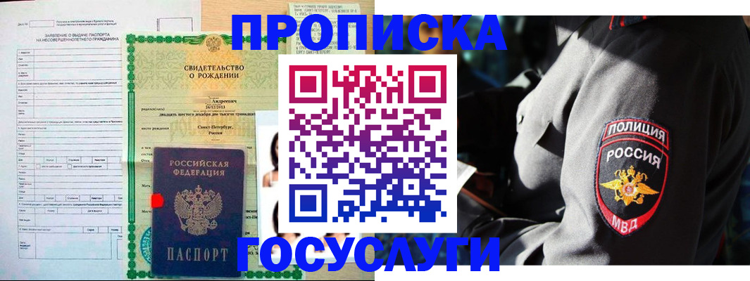 прописка законно в Калужской области