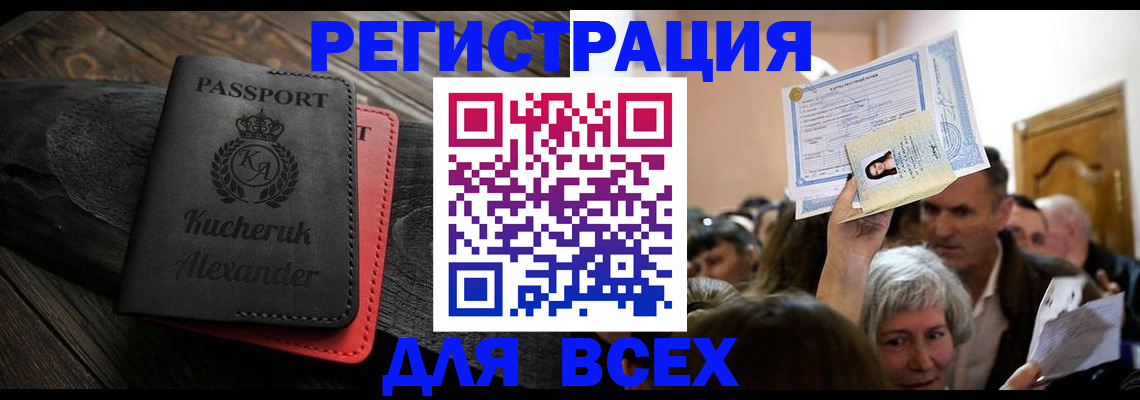 прописка для школы в Калужской области