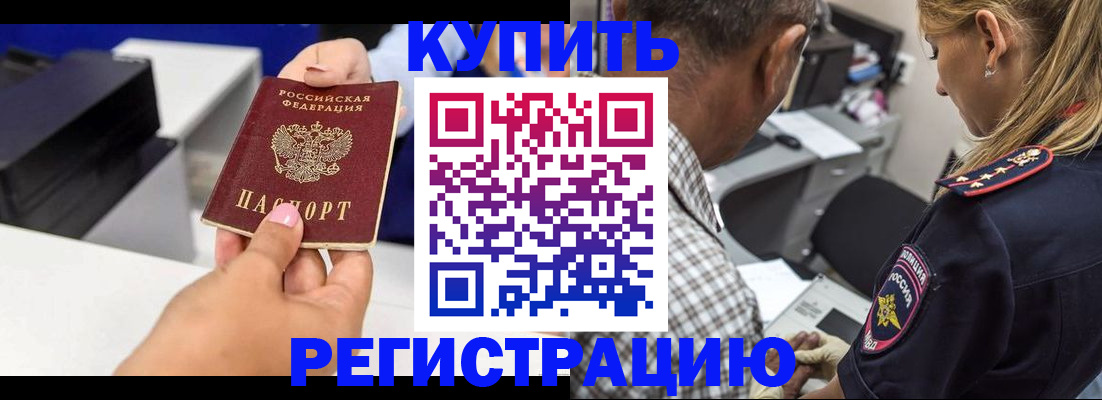 купить прописку в Калужской области