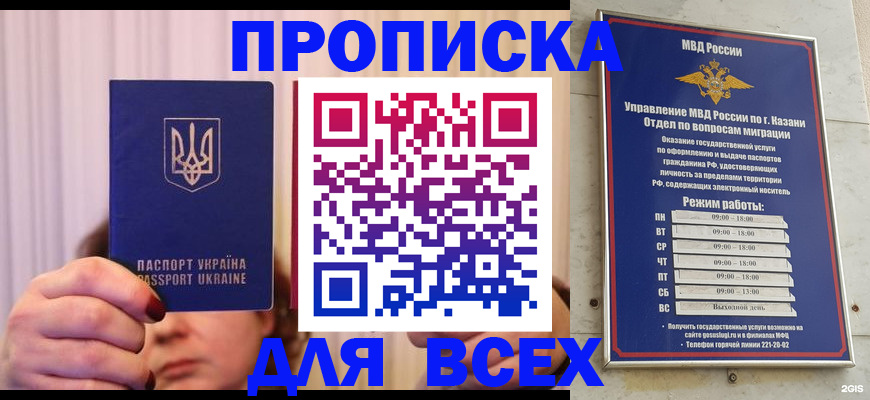 временная регистрация в Калужской области