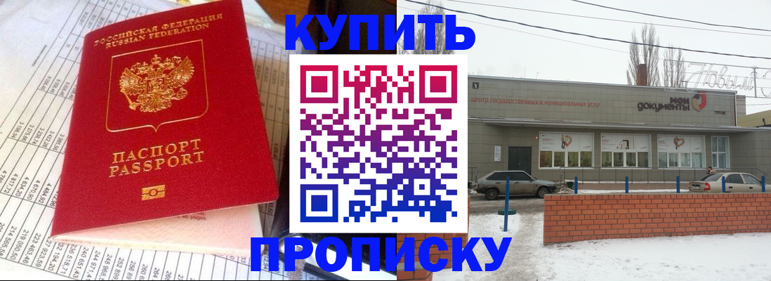 временная регистрация купить в Калужской области