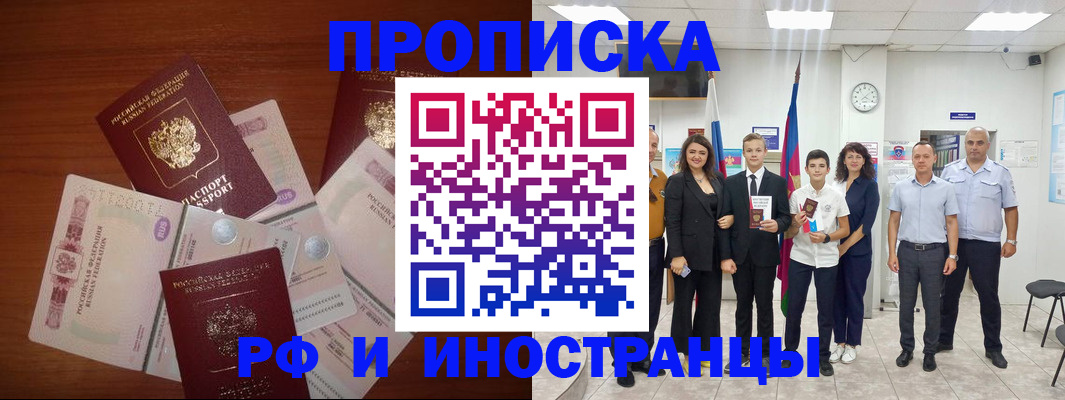 временная регистрация для школы в Калужской области